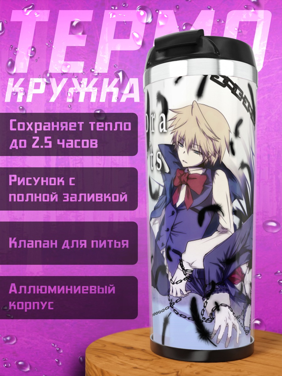 Термокружка Гилберт и Оз