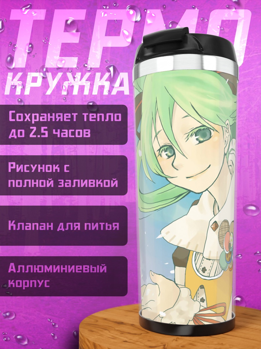 Термокружка Мику Хацунэ улыбается