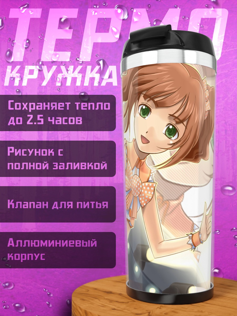 Термокружка Яёй Такацуки на сцене