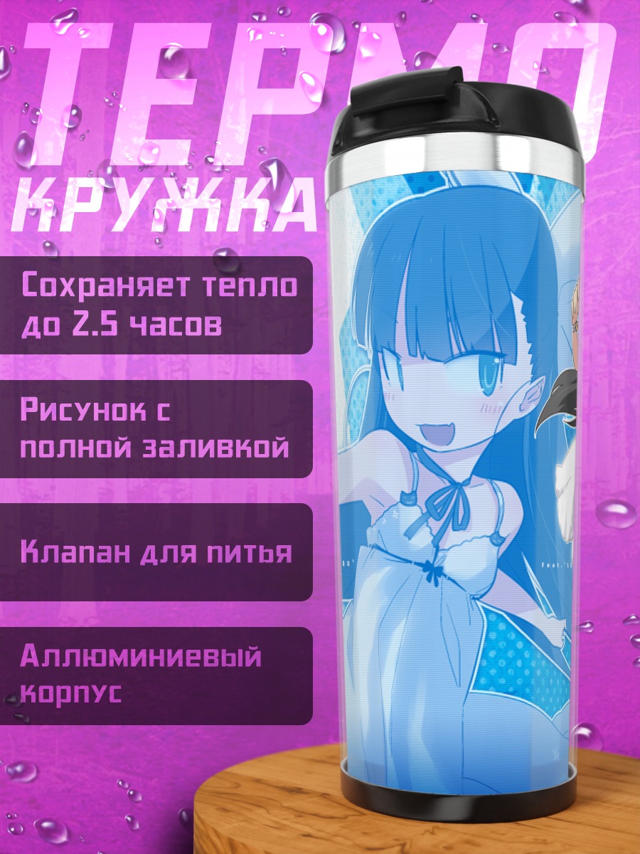Термокружка Девушка в летнем платье