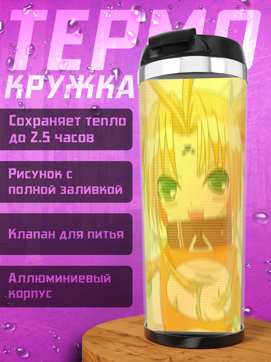 Термокружка Ниа из DearS
