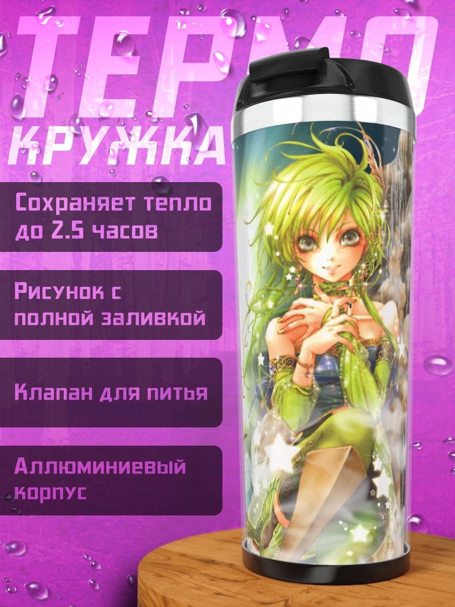 Термокружка Лесная нимфа с птицами
