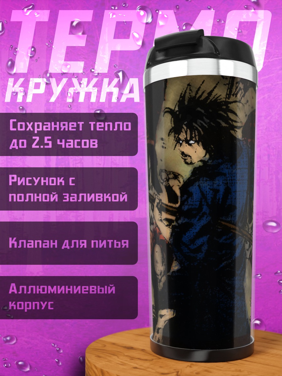 Термокружка Миямото Мусаси в бою