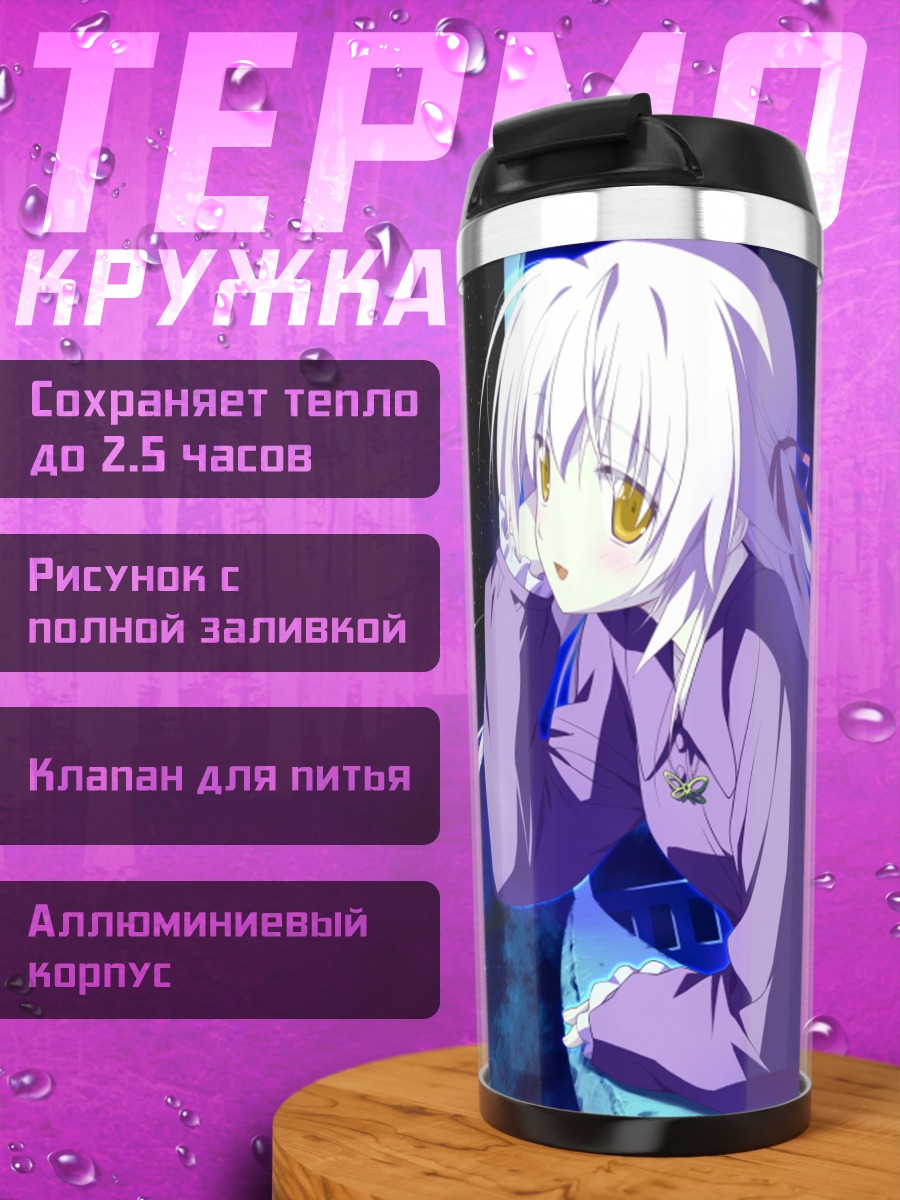 Термокружка Юмэ Отоцу под звездами