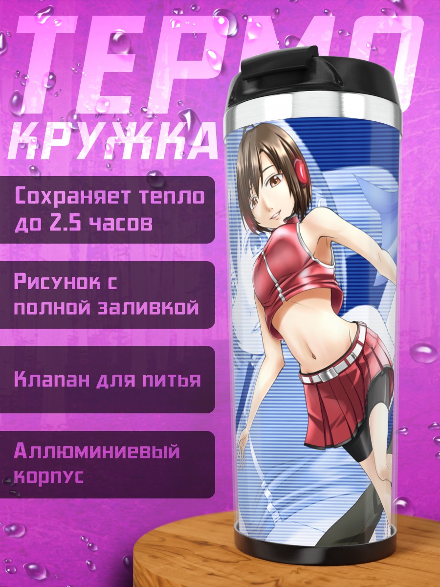 Термокружка Кайто и Мейко