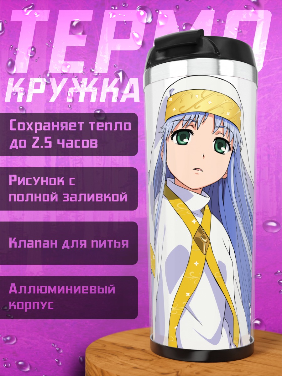 Термокружка Индекс в белом