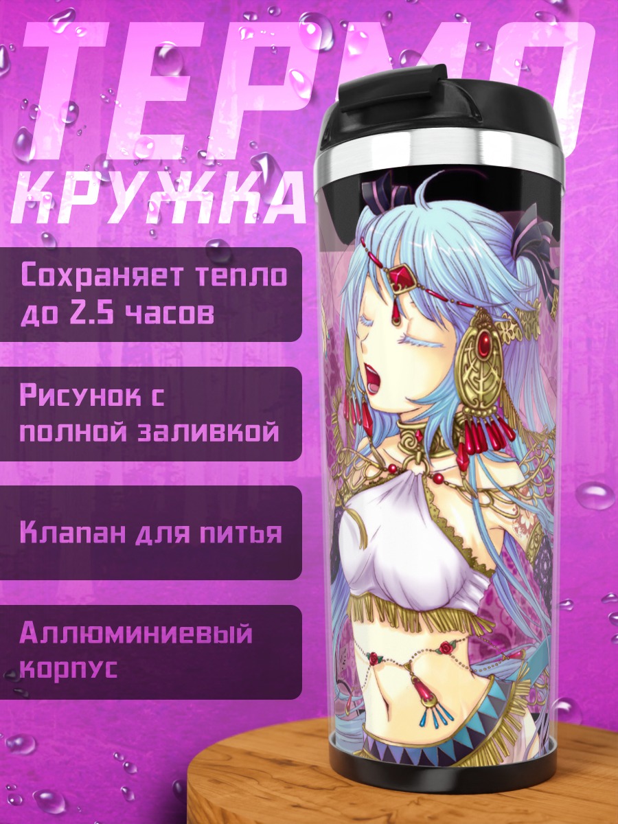 Термокружка Мику Хацунэ в танце