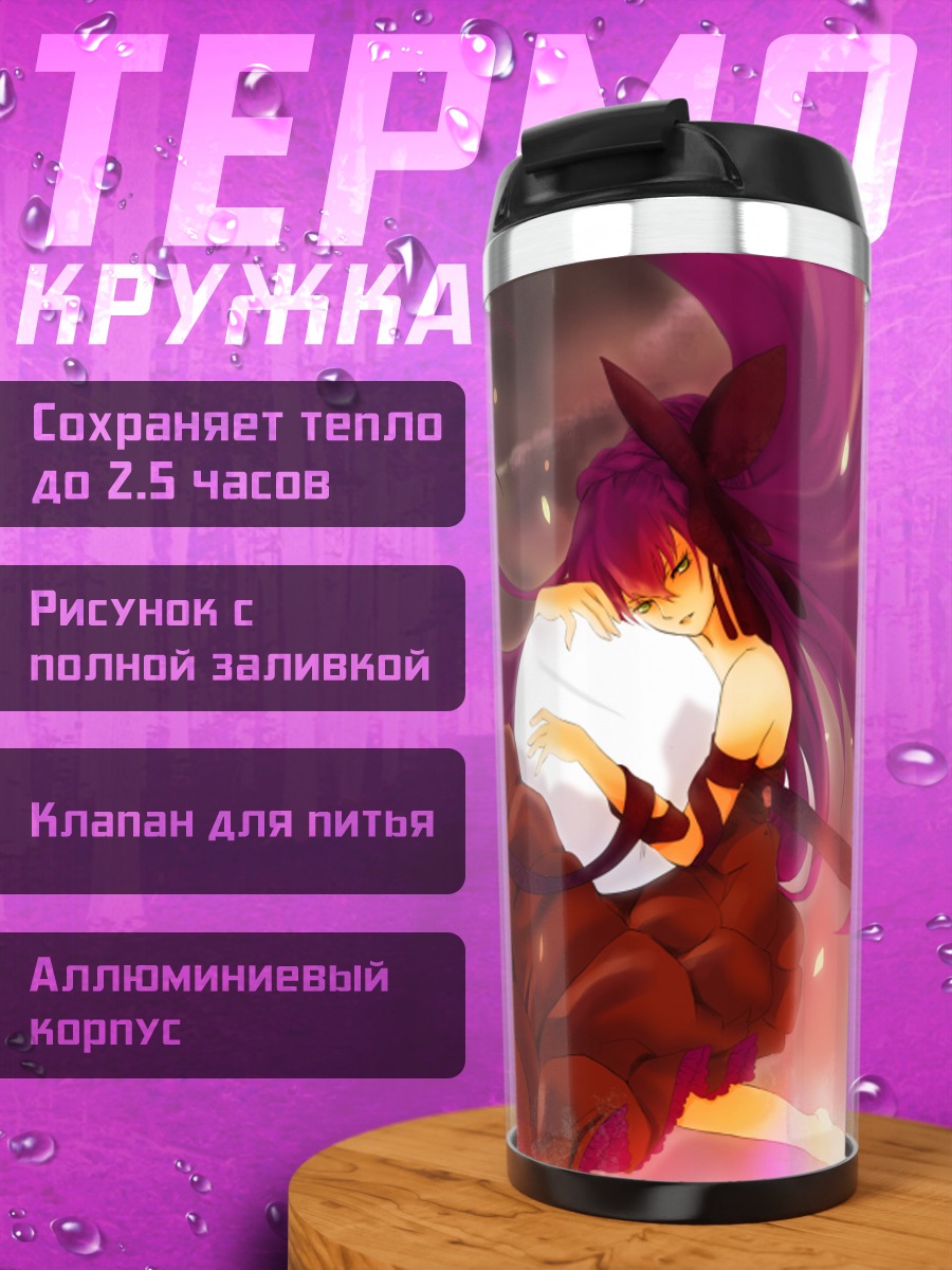 Термокружка Лука Мегурин в красном