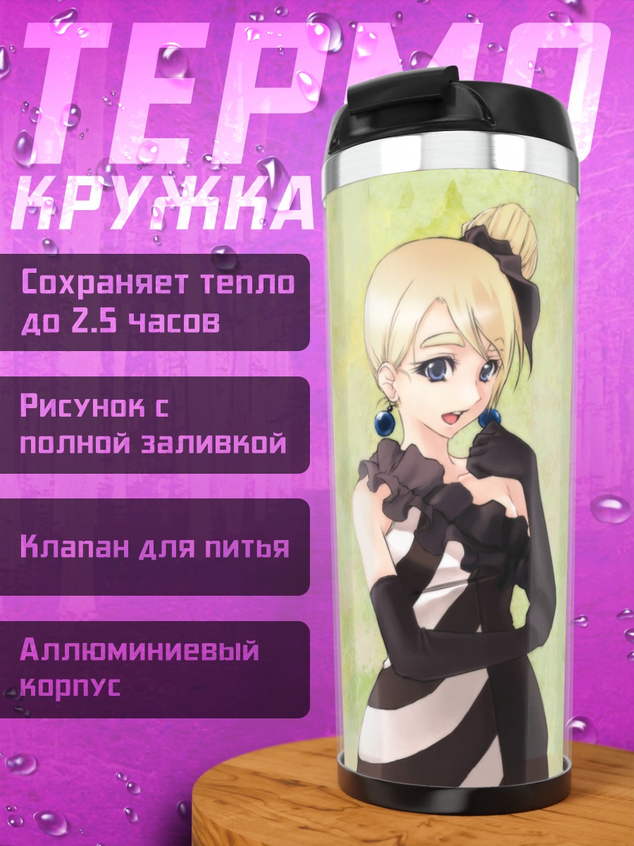 Термокружка Цумуги Котобуки в платье