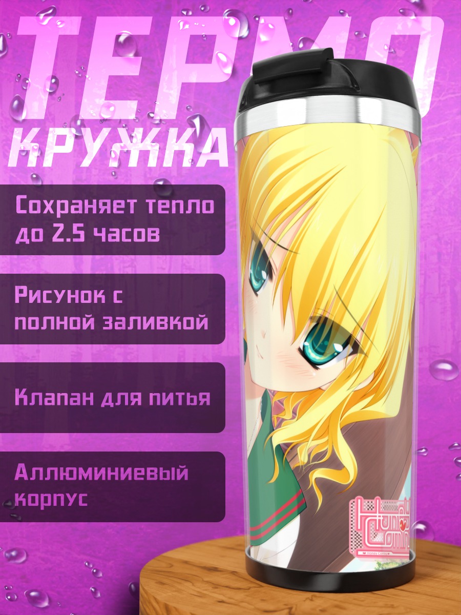 Термокружка Марино Тагая в школе