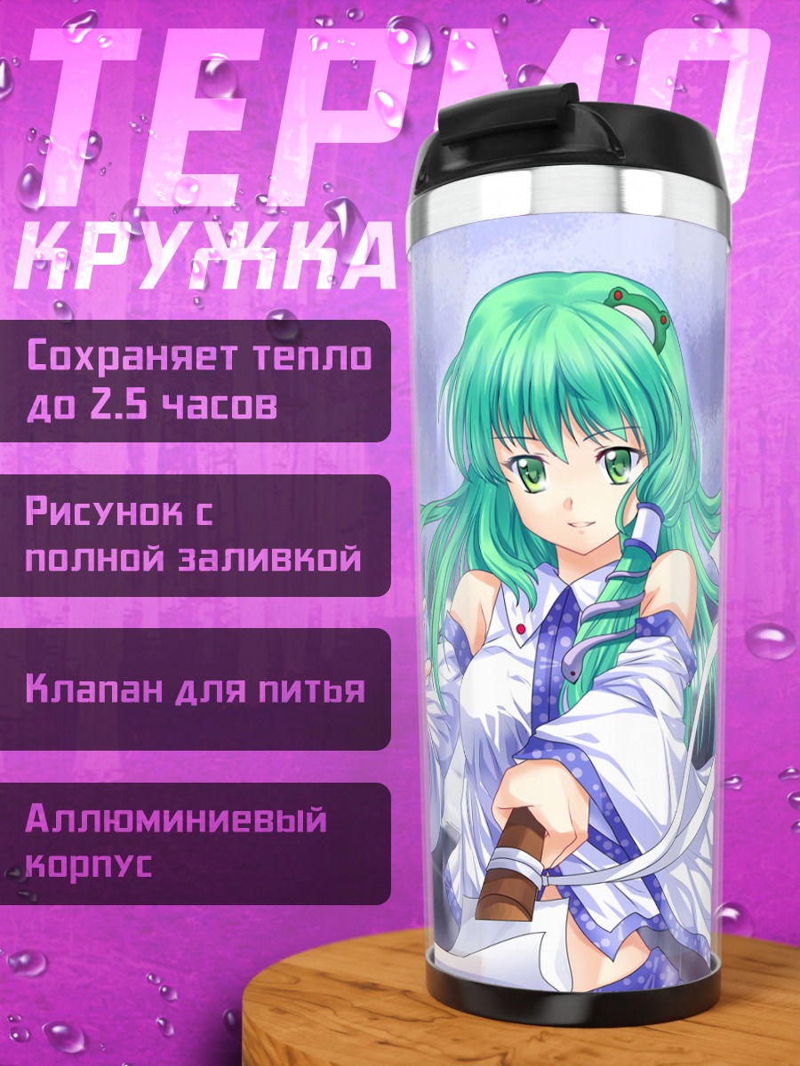 Термокружка Санаэ Кочия с мечом