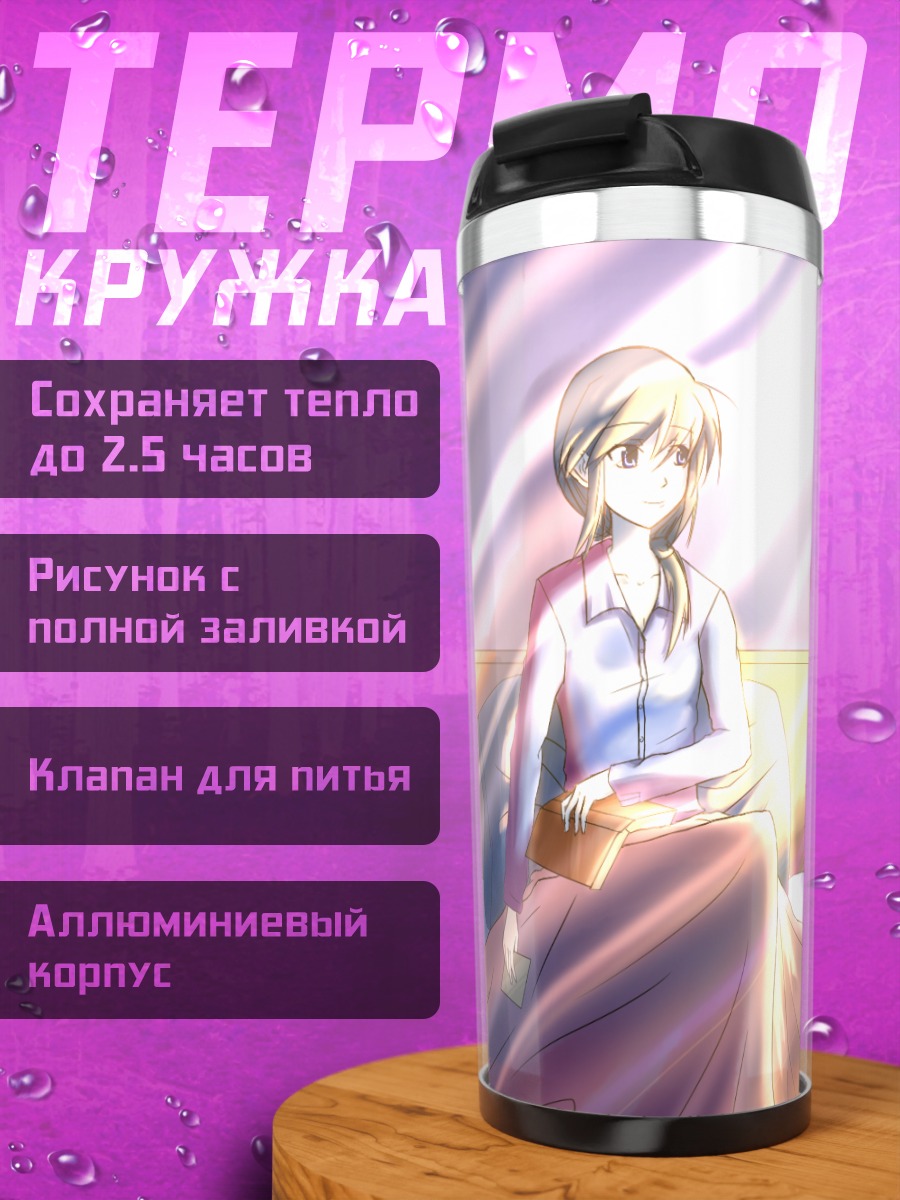 Термокружка Утро в спальне