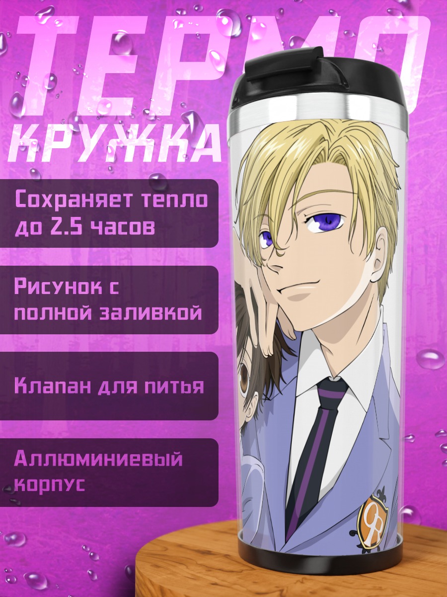 Термокружка Клуб Оран