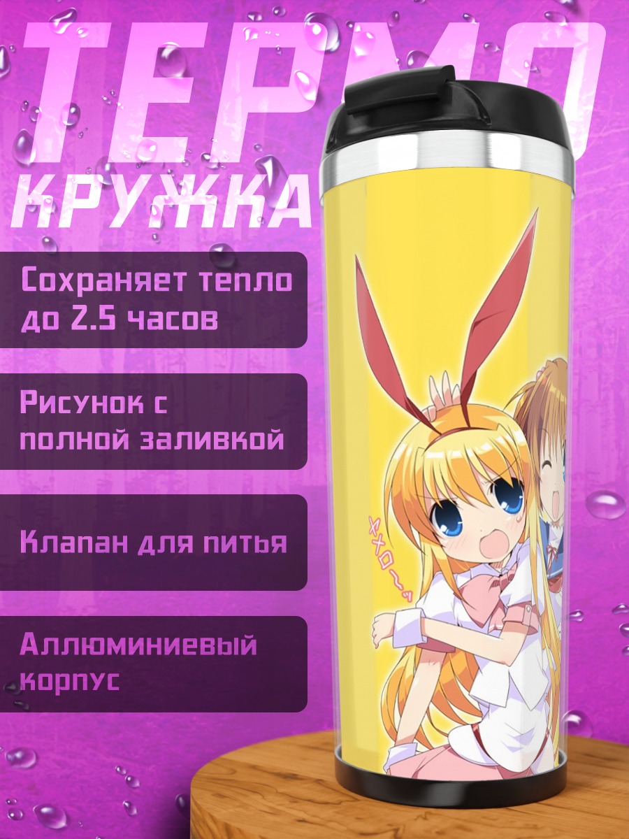 Термокружка Амаэ Коромо и Юки Катаока