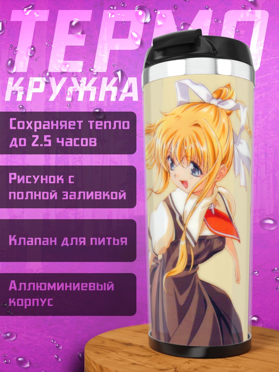 Термокружка Мисузу Камио в платье