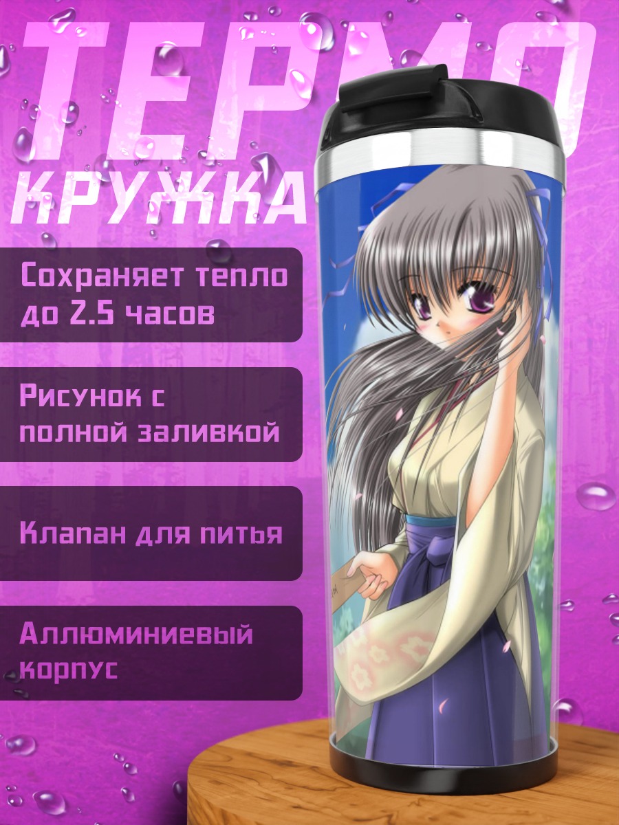 Термокружка Минаги Тоно в кимоно