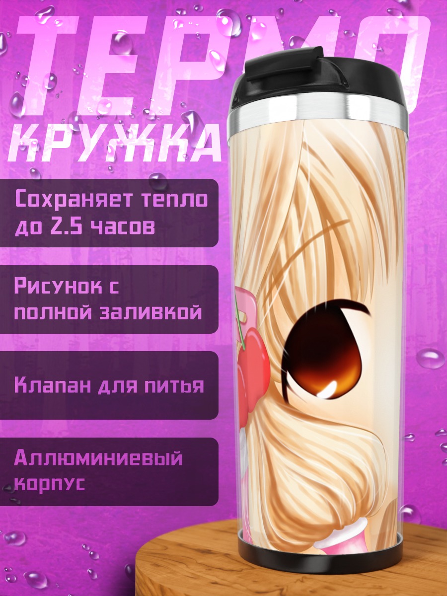 Термокружка Чи с вишнями