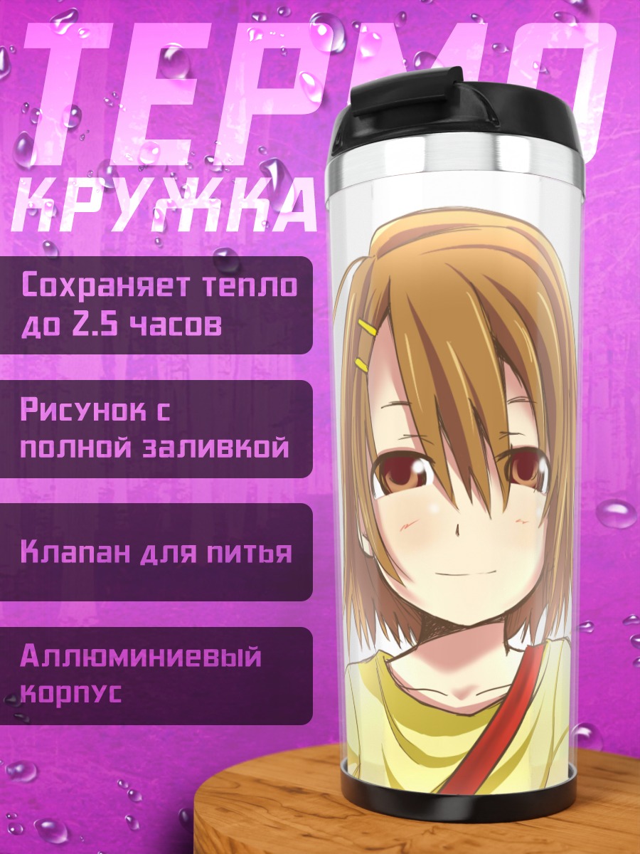 Термокружка Юи Хирасава с гитарой
