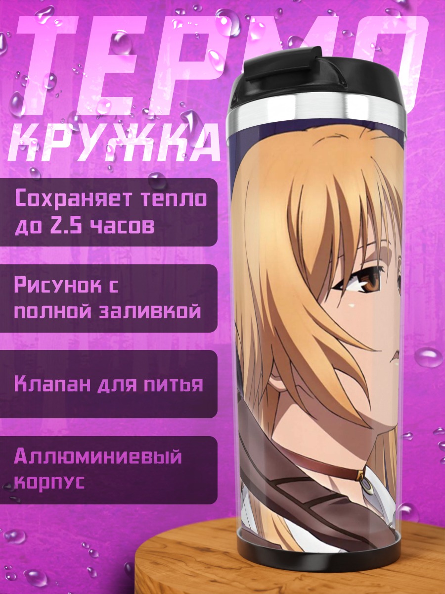 Термокружка Канаан в бою