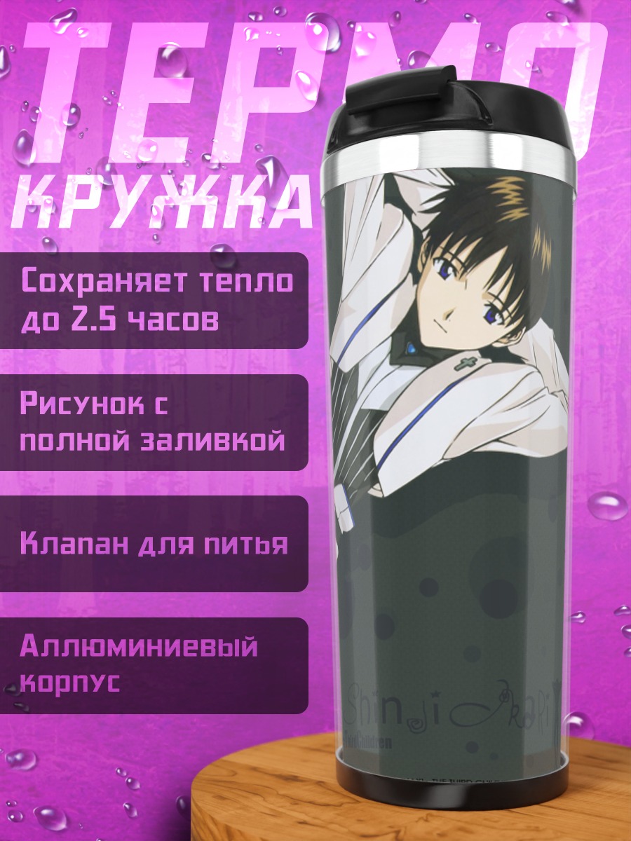 Термокружка Синдзи Икари в белом