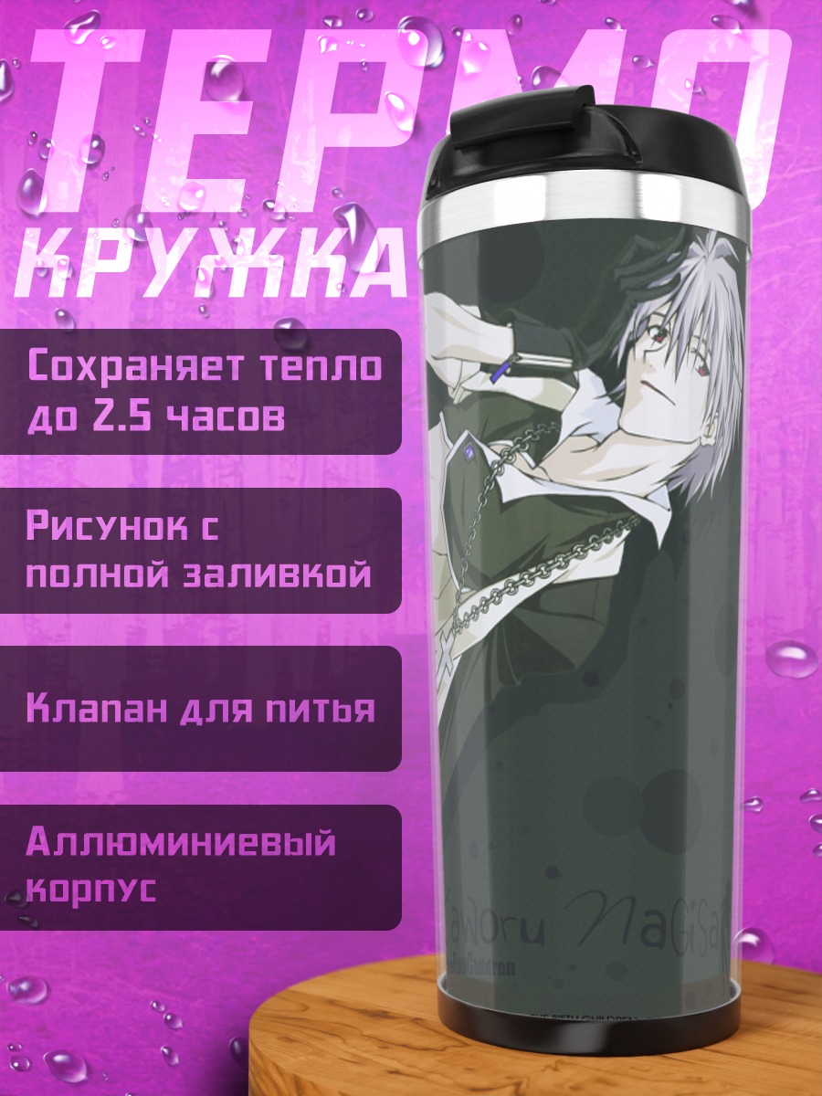 Термокружка Кавору Нагиса в черном