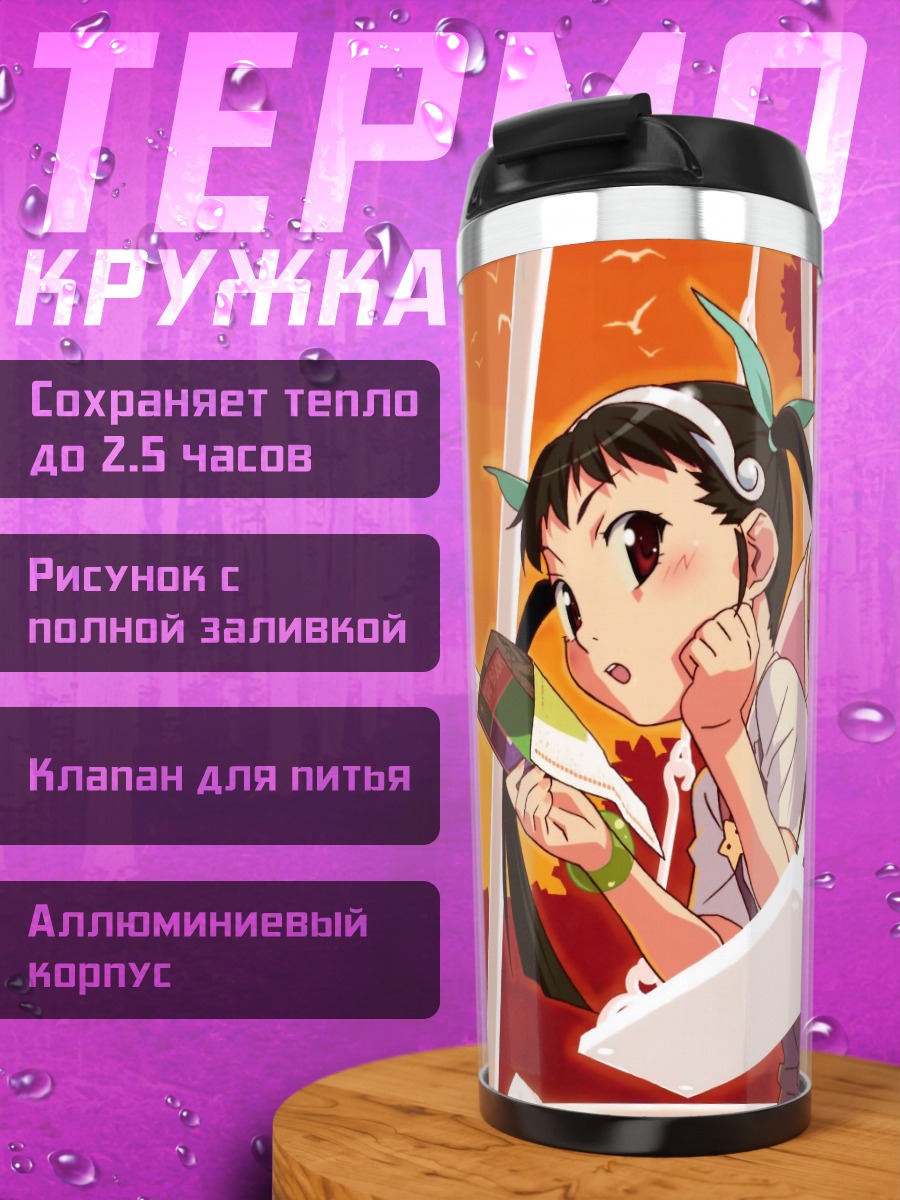 Термокружка Маёй Хачикуджи на качелях