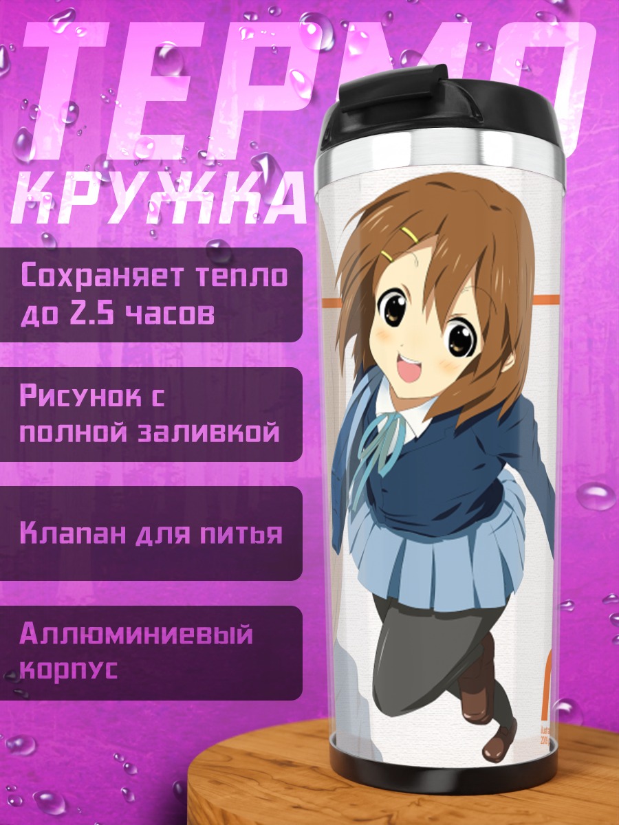 Термокружка Юи Хирасава с гитарой