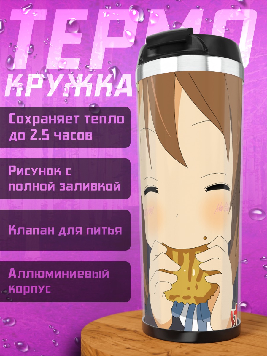 Термокружка Юи Хирасава с тортом