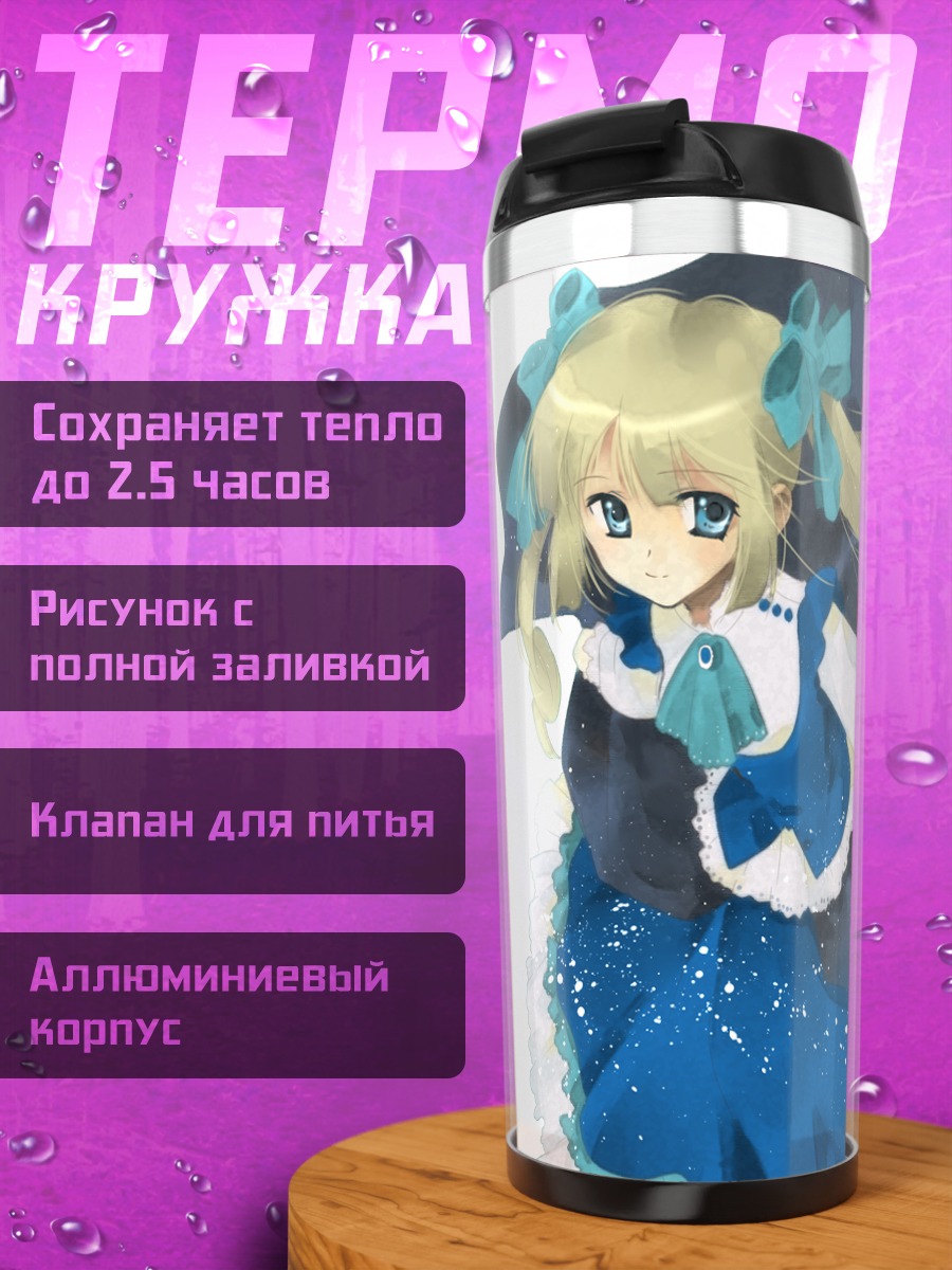 Термокружка Девушка в платье