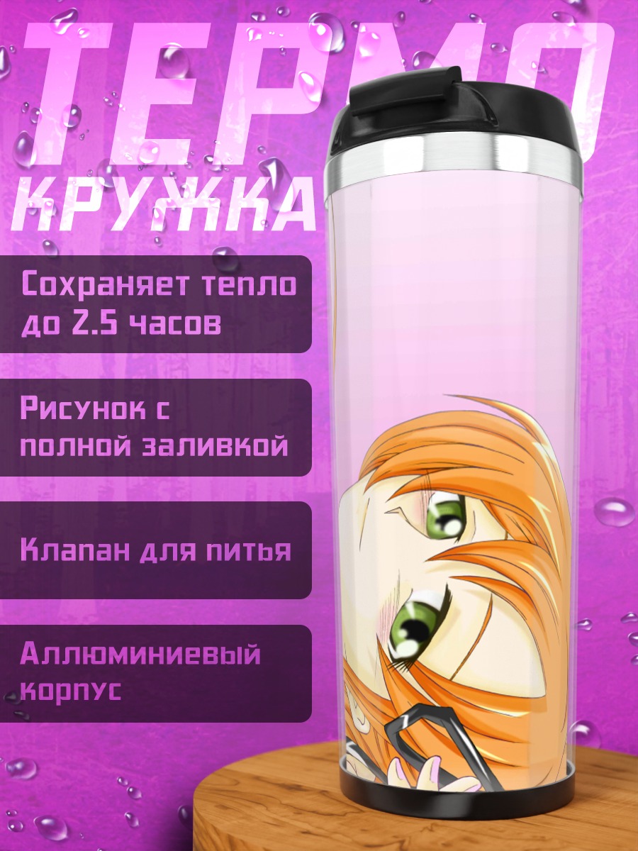 Термокружка Ширли Фенетт в розовом