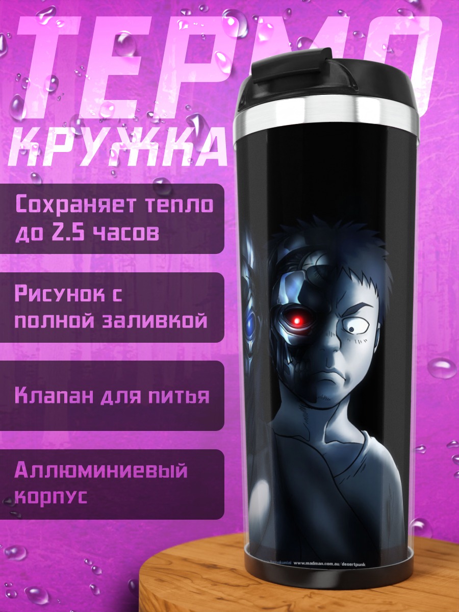 Термокружка Сунабозу в тени