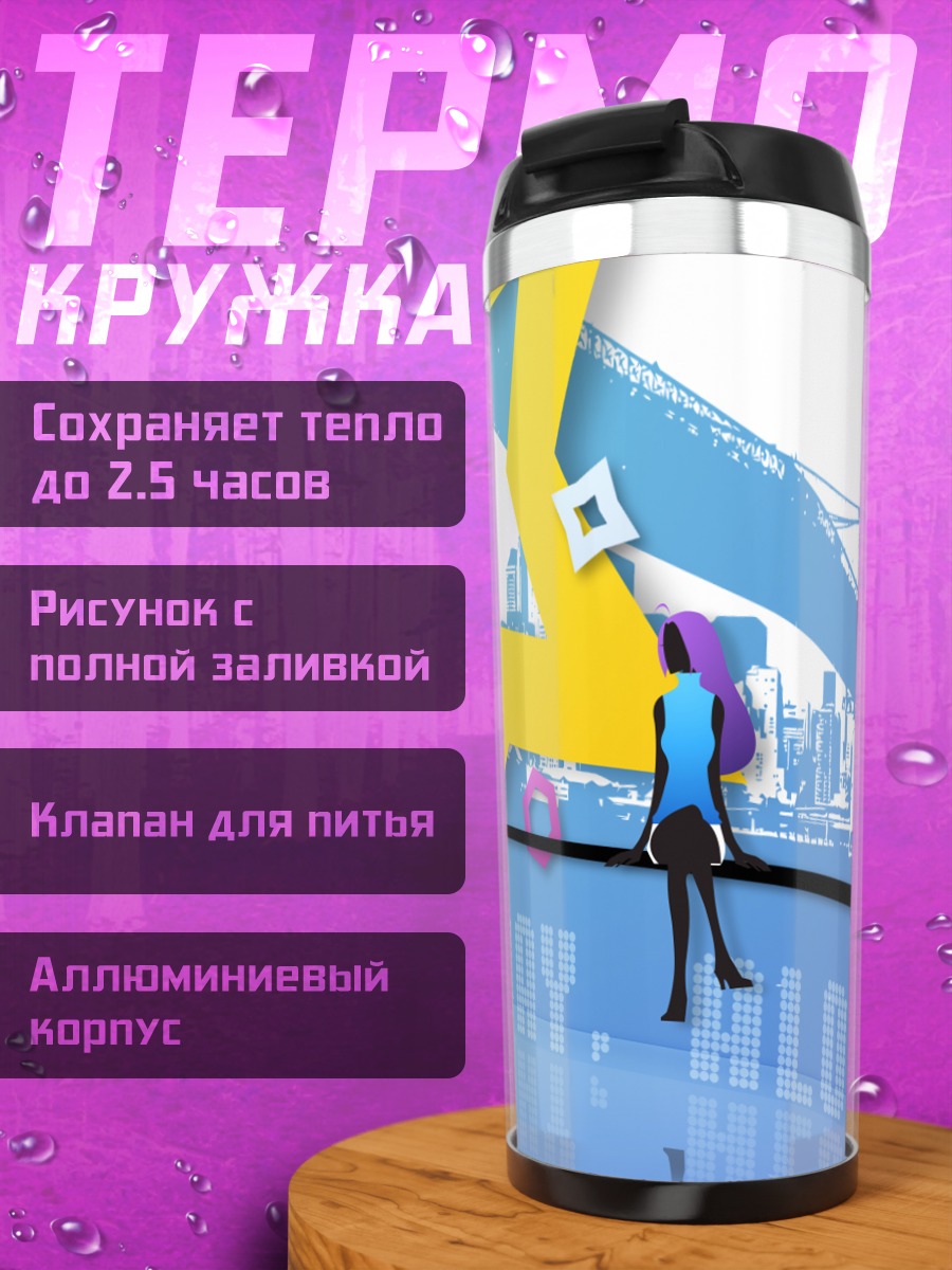 Термокружка Адзуса Миура в цветах