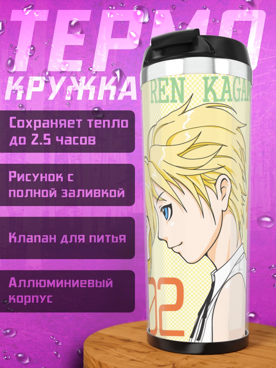 Термокружка Рин и Лен Кагамин