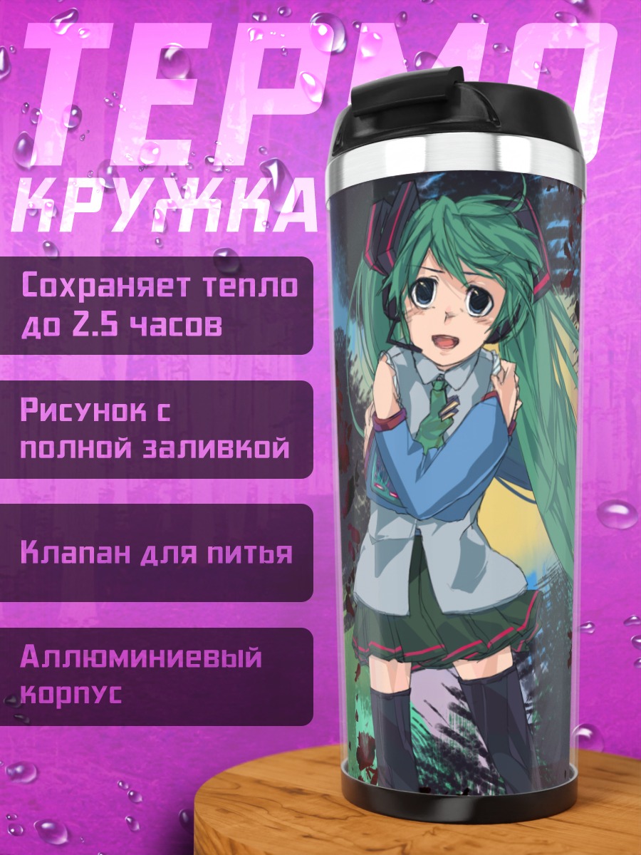 Термокружка Мику Хацунэ в красках