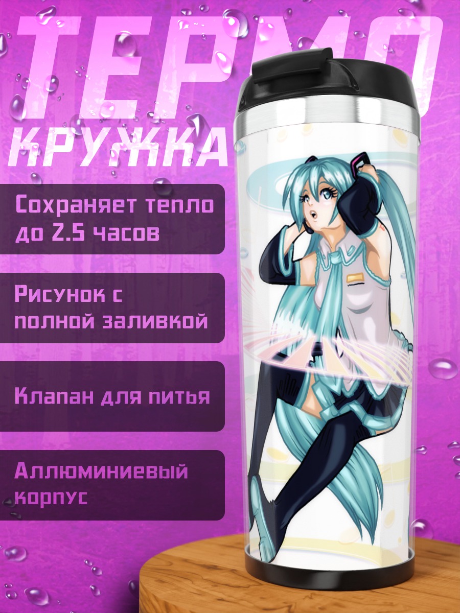 Термокружка Мику Хацунэ в танце