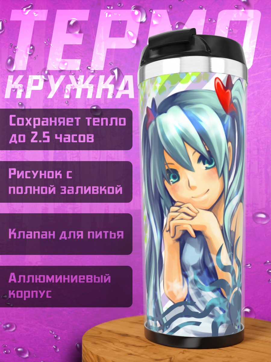 Термокружка Мику Хацунэ в голубом