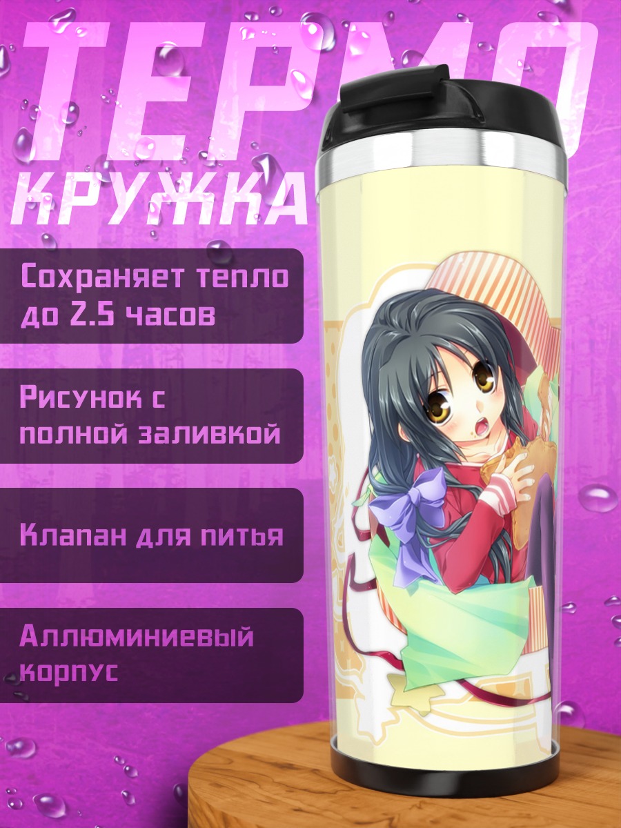 Термокружка Фуко Ибуки в коробке