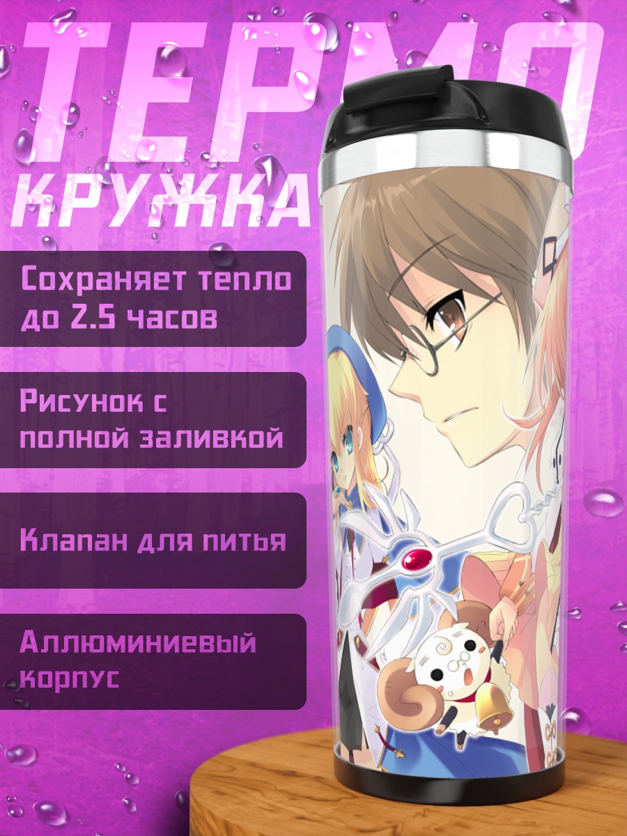Термокружка Сумомо Акихиме и друзья