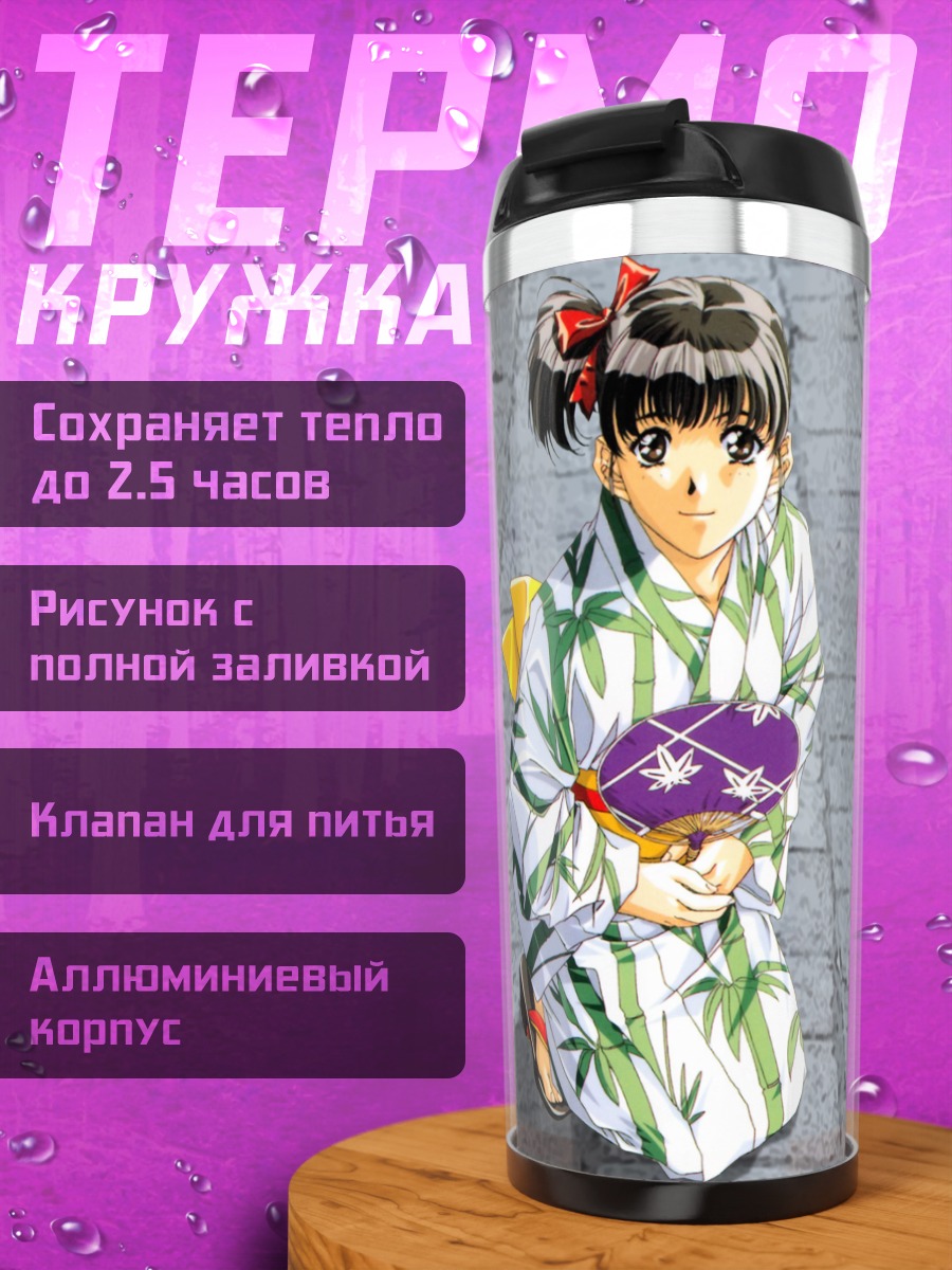 Термокружка Девушка в юкате