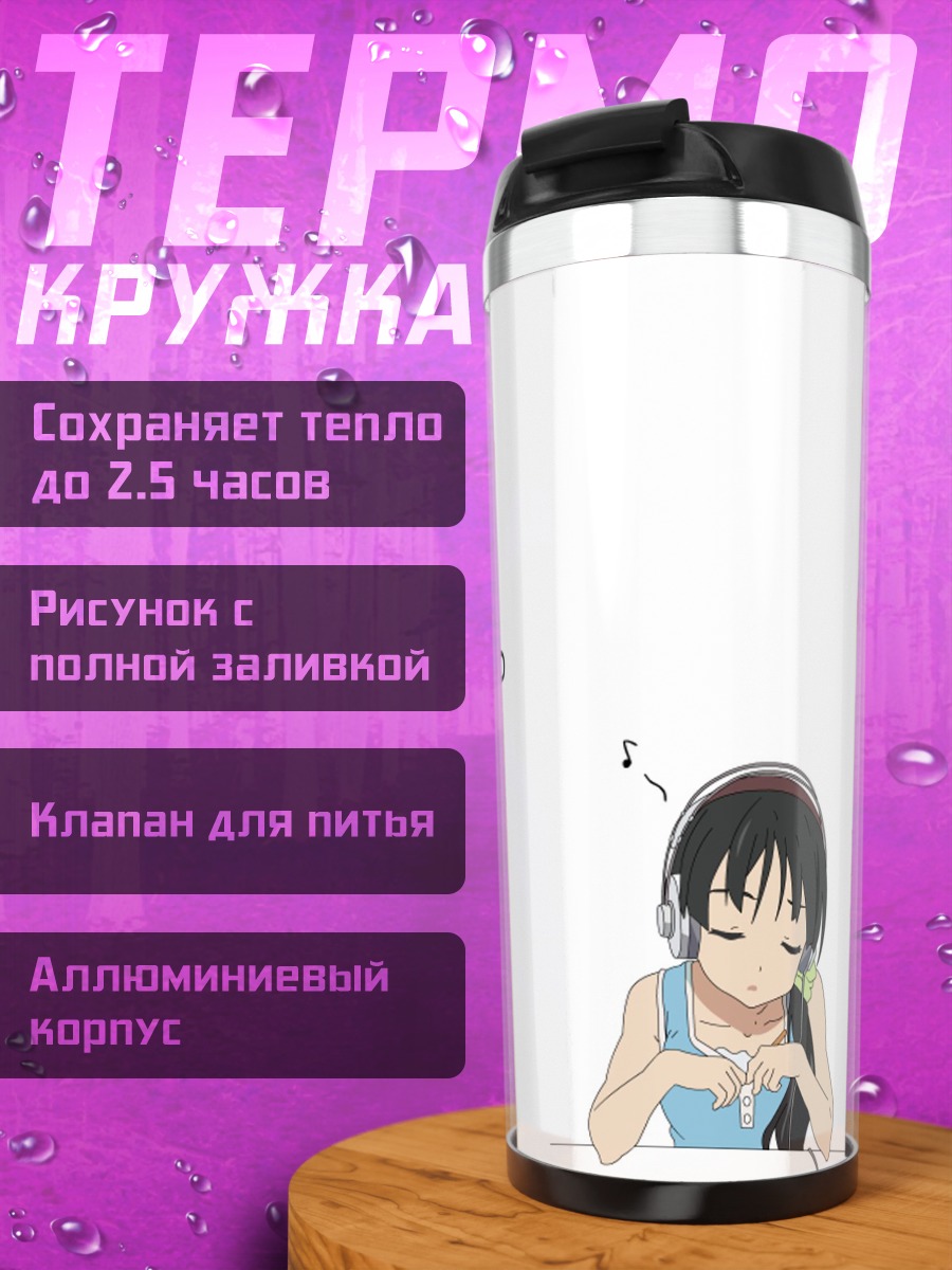 Термокружка Мио Акияма в наушниках