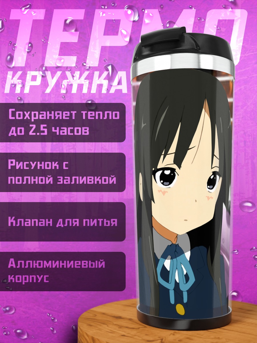 Термокружка Мио Акияма с гитарой