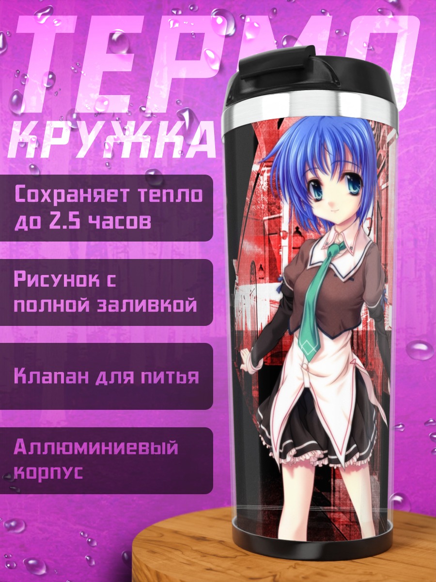 Термокружка Юки Сесери в коридоре