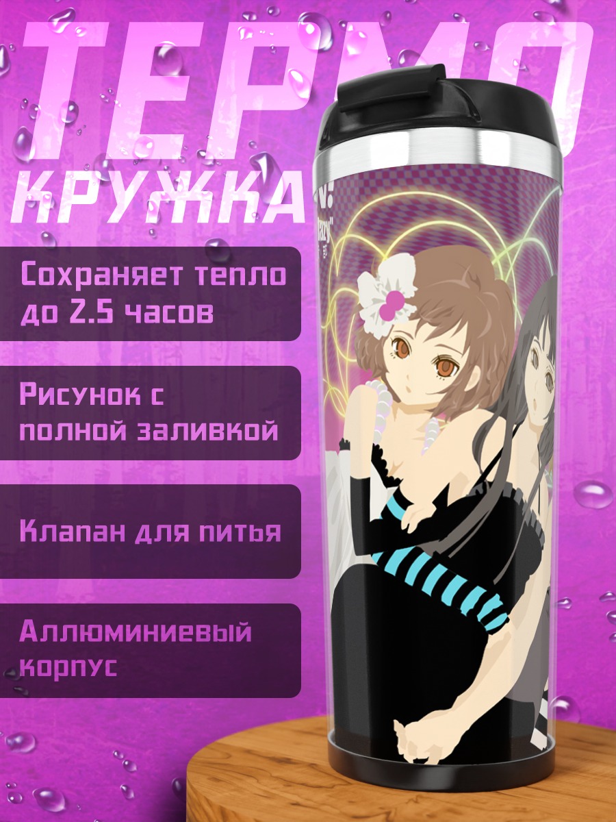 Термокружка Группа K-ON!
