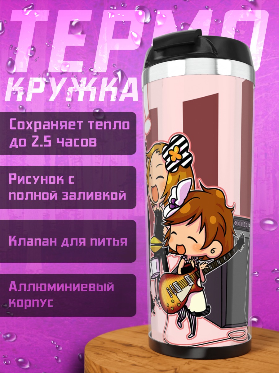 Термокружка Группа K-On!