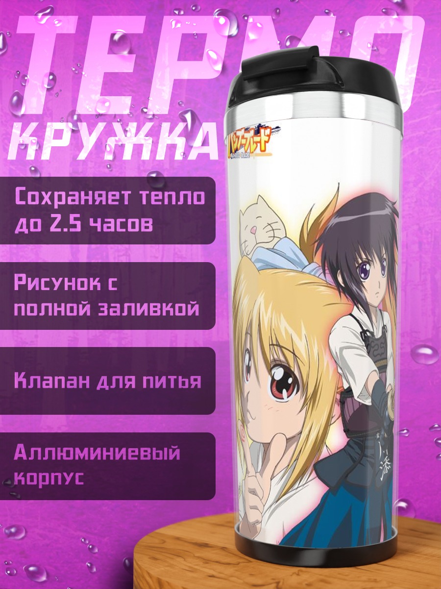 Термокружка Бамбуковый клинок