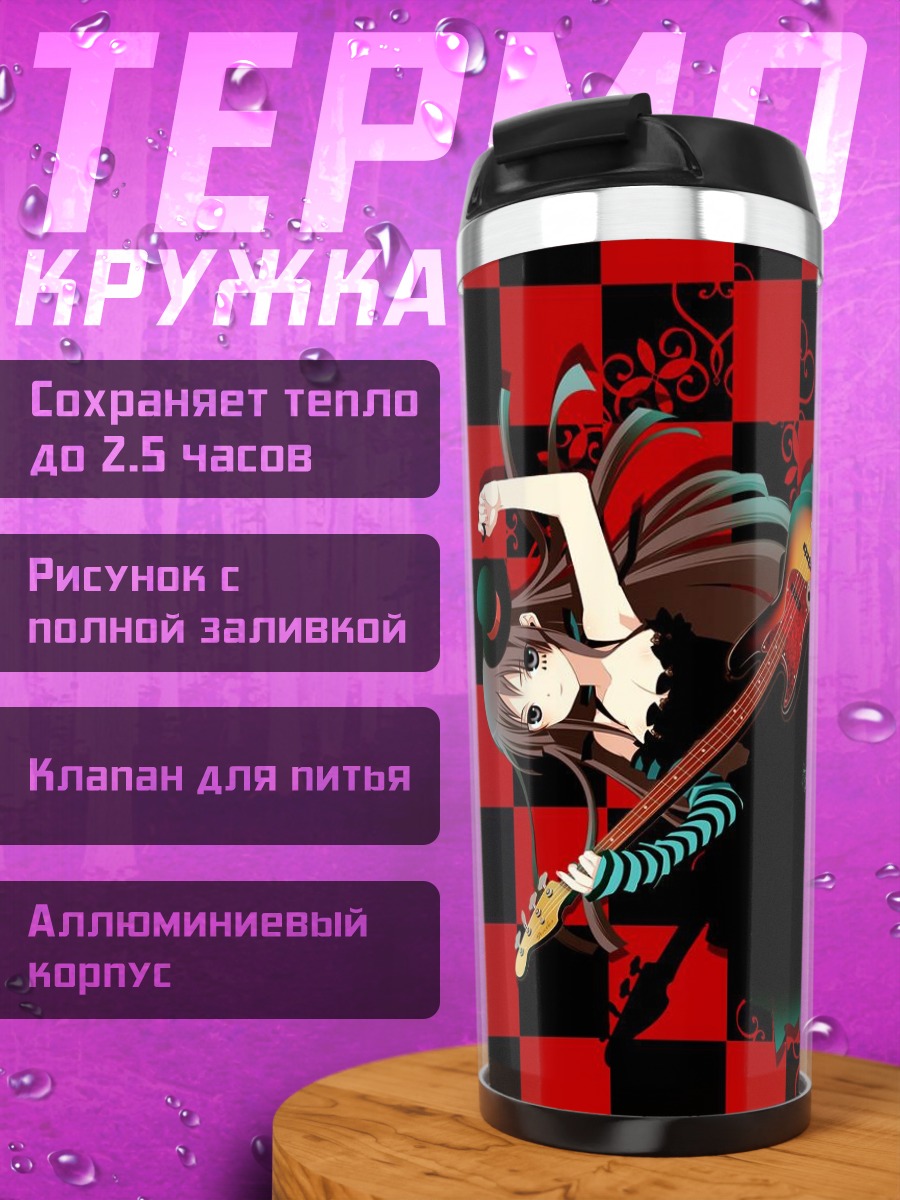 Термокружка Мио Акияма с гитарой