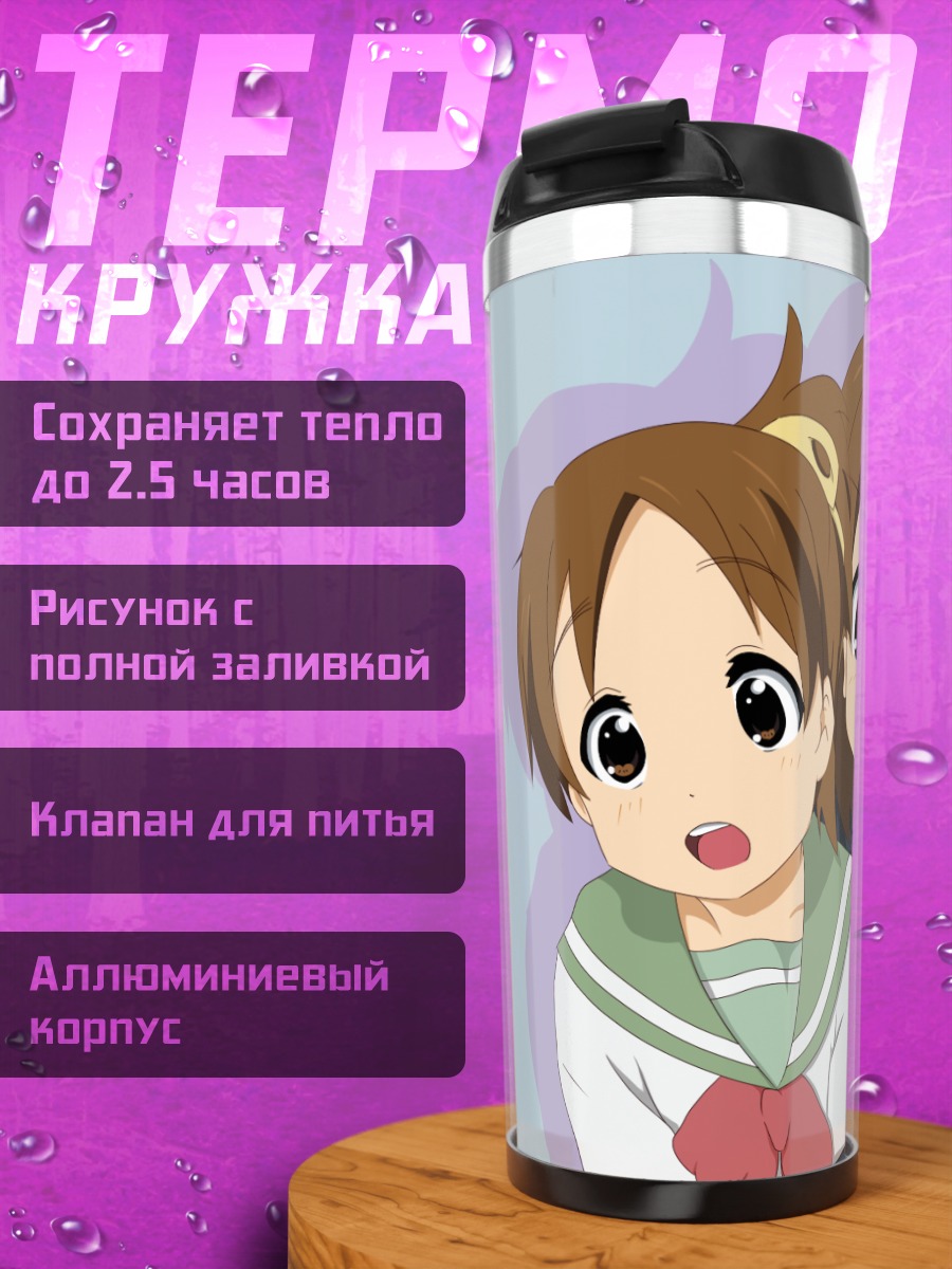 Термокружка Юи Хирасава и сестра