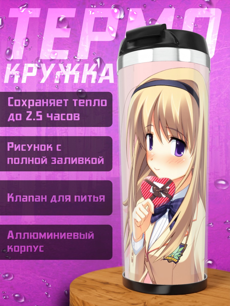 Термокружка Нанами Нишидзё в сердце