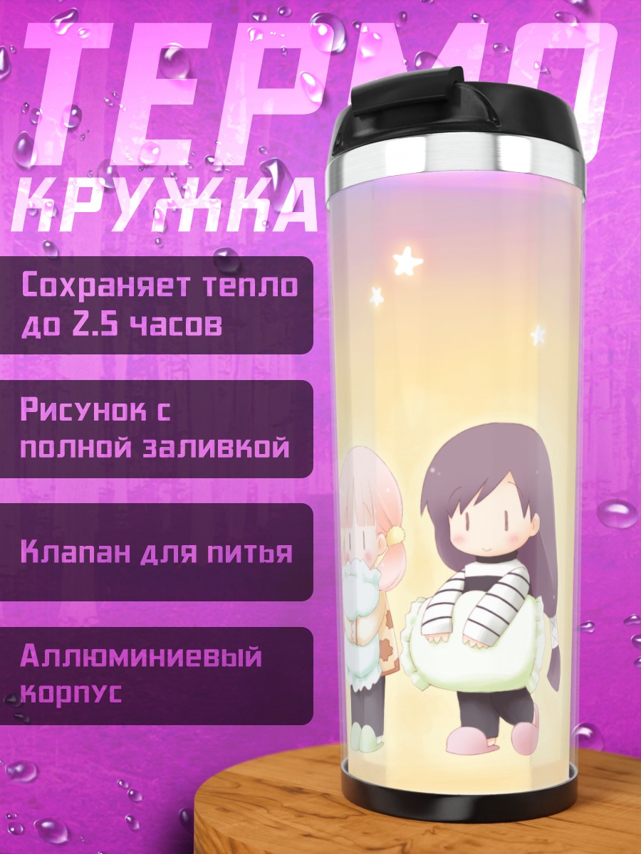 Термокружка Сакура Мусуби подруги