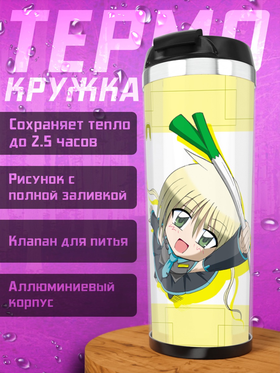 Термокружка Наги Санзенин с копьем